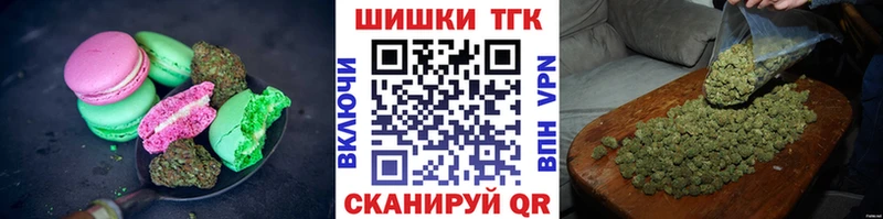 Печенье с ТГК конопля  цены   Йошкар-Ола 