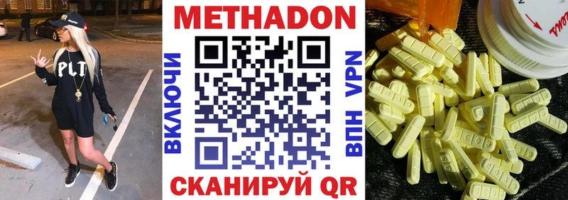 МЕТАДОН мёд  Йошкар-Ола 